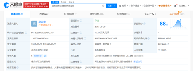 高國華卸任國投招商董事長，柴艷麗接棒執掌百億級股權投資基金